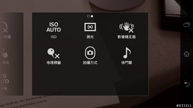 2012-12-08 SONY Xperia V 體驗會 高雄場