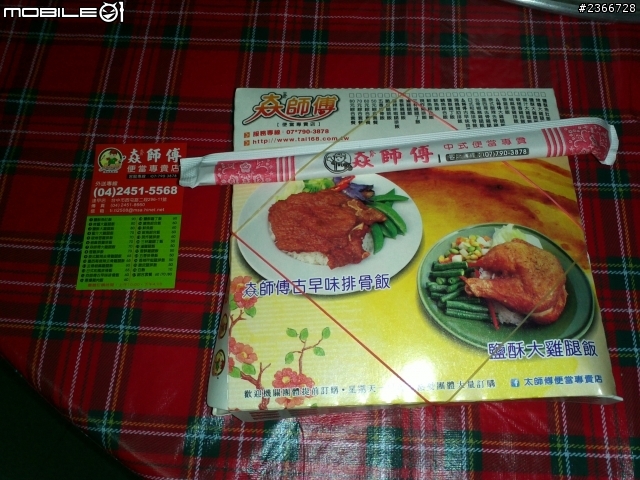 台中好吃便當(第三彈)