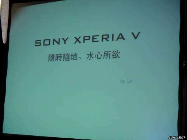 【心得】“隨時隨地水心所欲!!”Sony Xperia V之我人生第一場~台中體驗會~