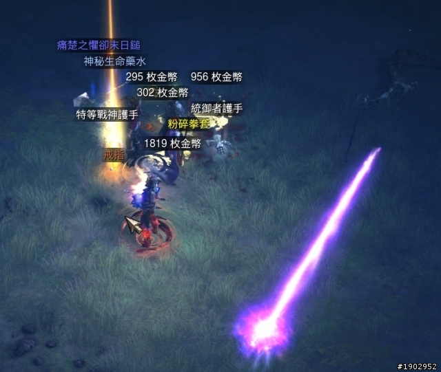 終於打到比較特別的東西了"喬丹之石"