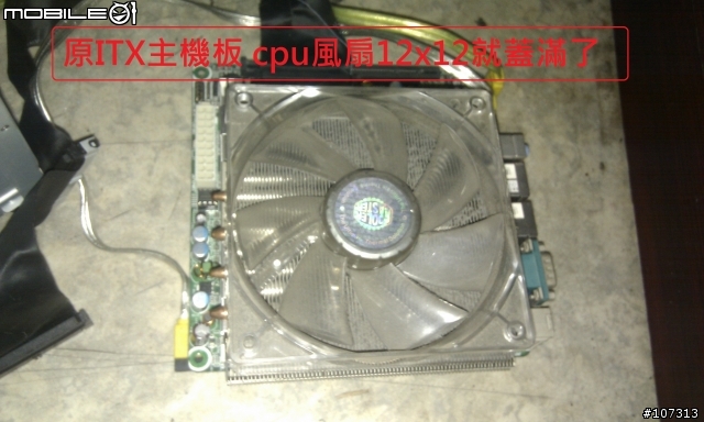 下雨天！圖多-整理好久之前對電腦王"比賽三屆的炫光機殼改裝大賽"建議作品可以改進的地方