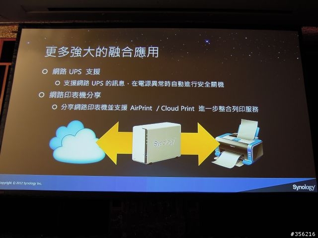 [分享] Synology DSM 4.2 Beta Night 即時分享及討論 (12/29更新)