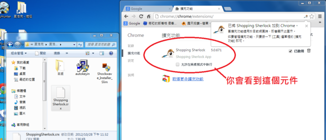 Google Chrom擴充功能分享