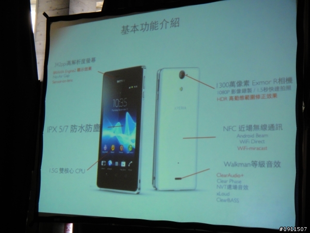 【心得】“隨時隨地水心所欲!!”Sony Xperia V之我人生第一場~台中體驗會~