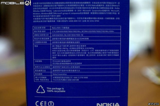Nokia Lumia 920黑 簡單外在開箱