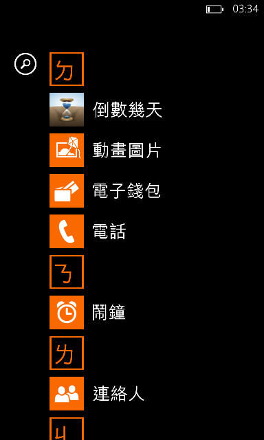 ◎ Lumia 920 黃色開箱 (圖多 加映超靈敏螢幕實測)