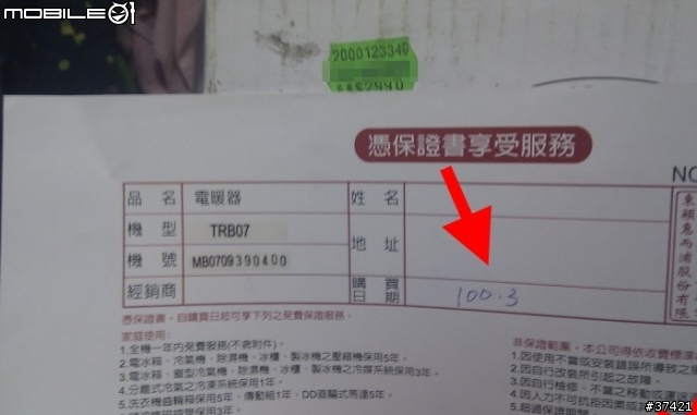 (超扯)在Y購買了全新電暖器，到貨的竟是N年前的舊機器!!