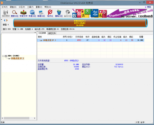[以解決]SEAGATE 7200.12 1000G 求救 救資料