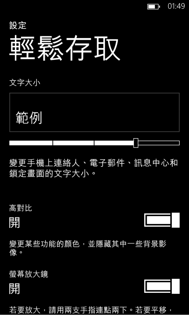 【開箱】雖然 Lumia 820 一直存在於 Lumia 920 的影子底下，導致人氣不旺，但拿到後才發現他比HTC 8X強大！