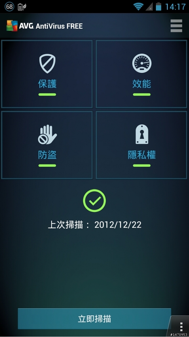 【閒聊】大家PF2有使用防(掃)毒軟體嗎