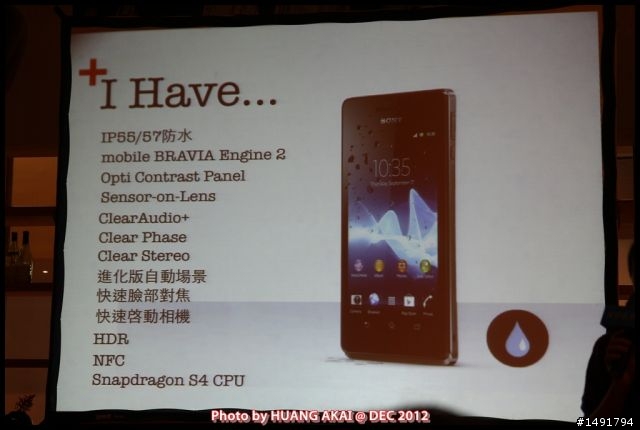 【SONY Xperia V LT25i】影音再進化！美型防水S4雙核體驗