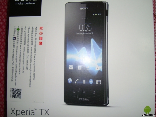 SONY XPERIA TX 開箱
