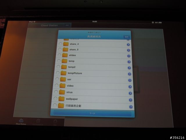 [分享] Synology DSM 4.2 Beta Night 即時分享及討論 (12/29更新)