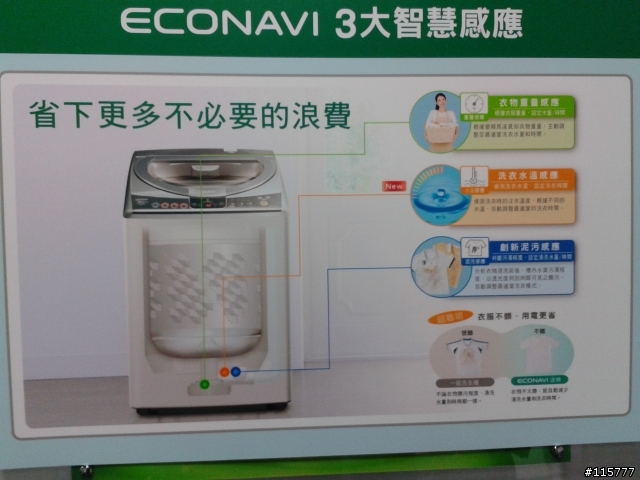 用心去體會「推薦Panasonic 洗衣機分享會活動」就是不一樣~
