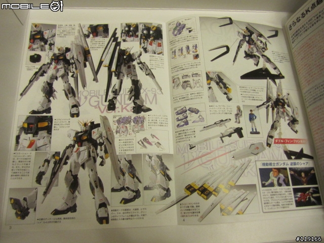 Ka版的MG RX-93 Nu Gundam及感應砲壙充套件之開箱