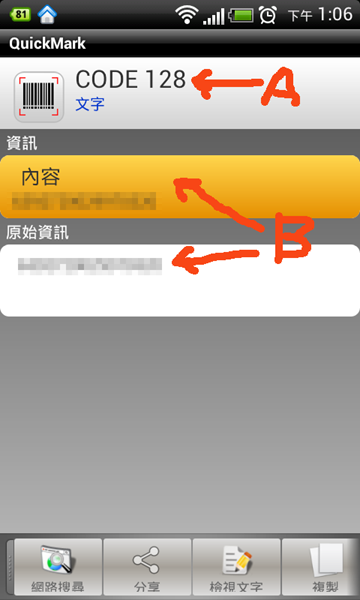 [免安裝/跨系統]不增加系統負擔的手機保存會員卡法