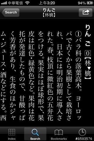 總有一天等到你--大辭林降價了