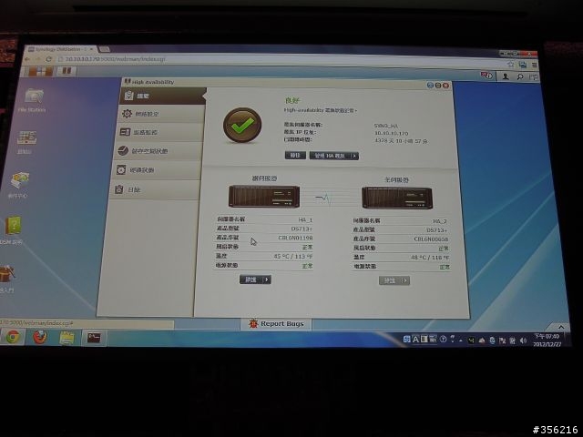 [分享] Synology DSM 4.2 Beta Night 即時分享及討論 (12/29更新)