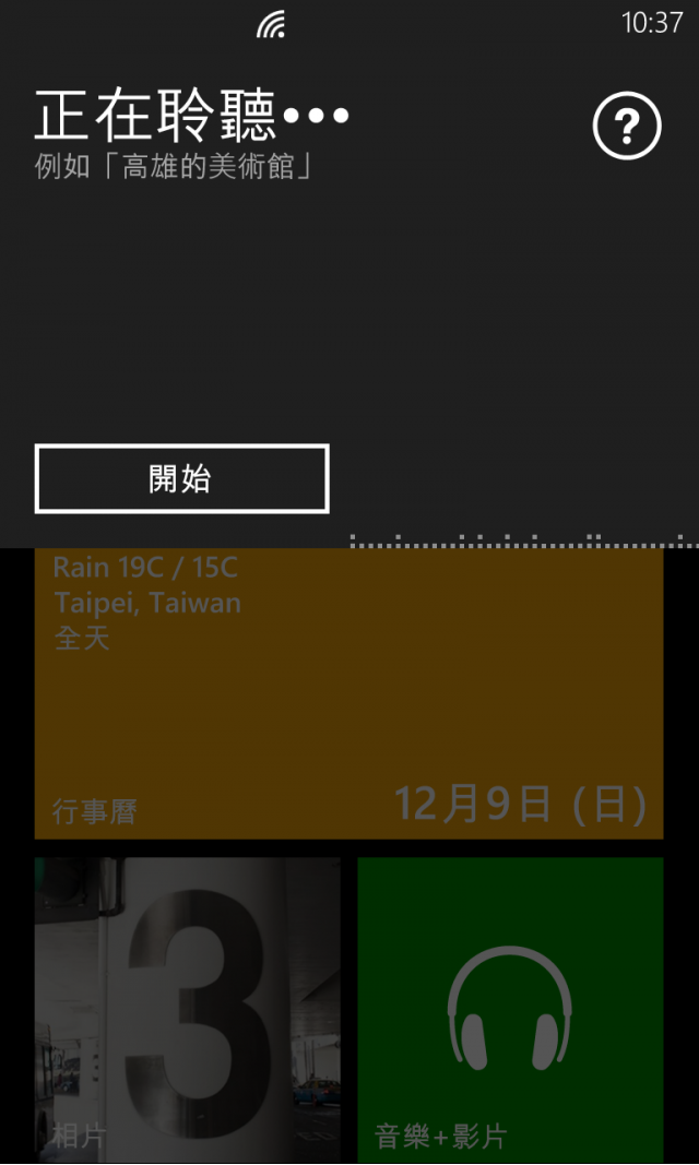 【開箱】雖然 Lumia 820 一直存在於 Lumia 920 的影子底下，導致人氣不旺，但拿到後才發現他比HTC 8X強大！