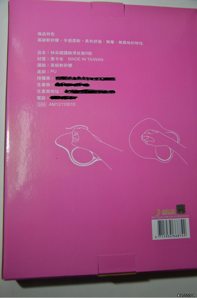 新發現!!!女帝"林采緹"真人造型護挽滑鼠墊------