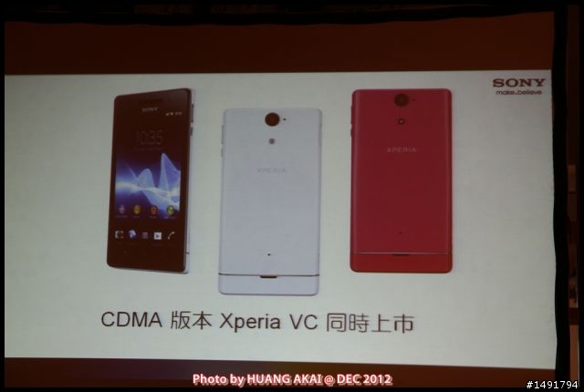 【SONY Xperia V LT25i】影音再進化！美型防水S4雙核體驗