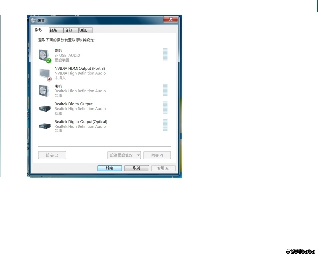 WIN7 USB音效無法平衡