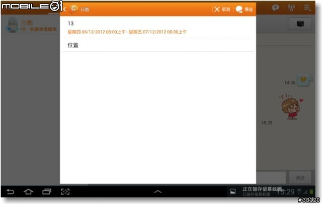 【Samsung Note10.1+Note2 】這個APP好厲害!!AllShare Play/ChatON/PS Touch