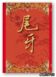 2012 年度夢團年終尾牙 ~!!