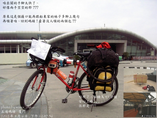 騎出來去?記得回來的路就行囉~