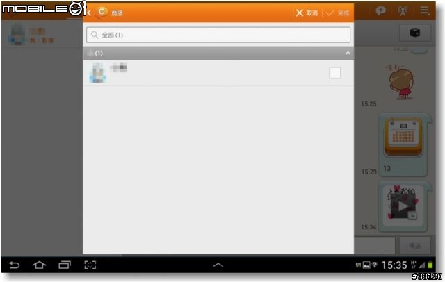 【Samsung Note10.1+Note2 】這個APP好厲害!!AllShare Play/ChatON/PS Touch