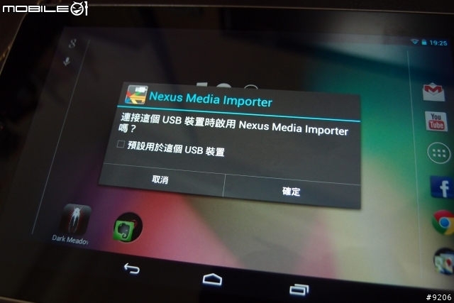 Nexus7 比我想像的多更多!
