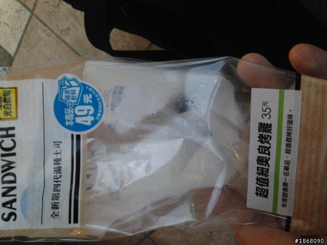 7-11 的三明治肉真的是夠大塊又有誠意又實惠