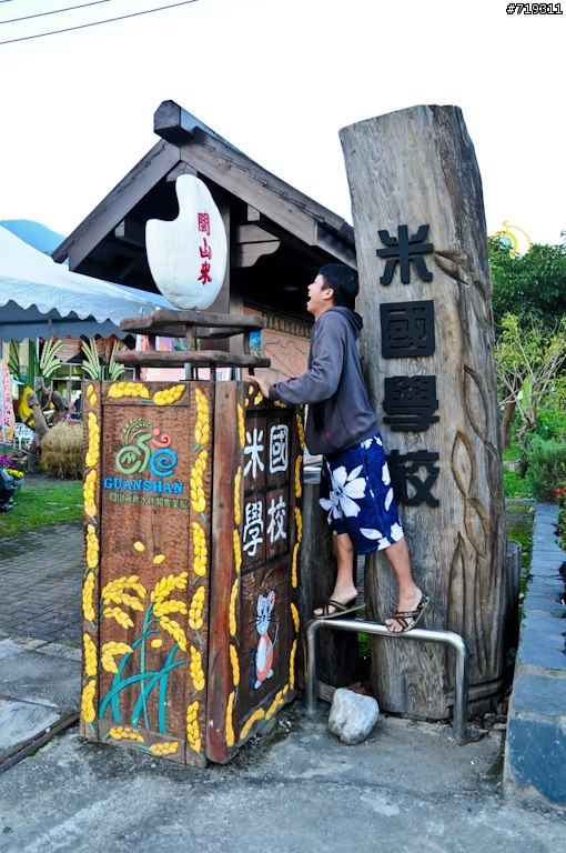 【遊記】101.12.15-16 台東祕境之湯~栗松溫泉.......圖爆多!!小心服用!!