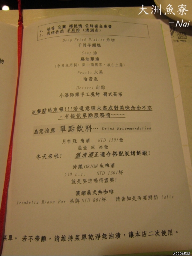 宜蘭：大洲魚寮