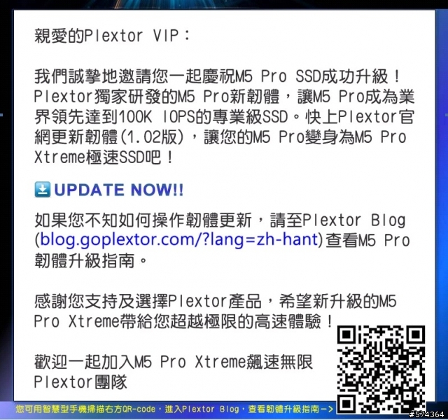 【M5 Pro新韌體上線】升級Xtreme，體驗極限飆速快感！