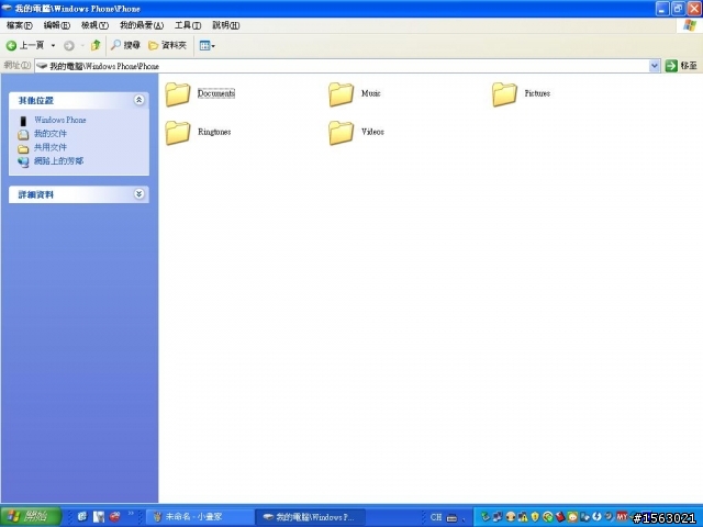 Lumia920與電腦連接後出現的問題，請教~~