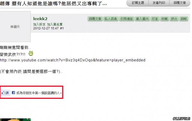請問如何關掉"紅色"框框的東西