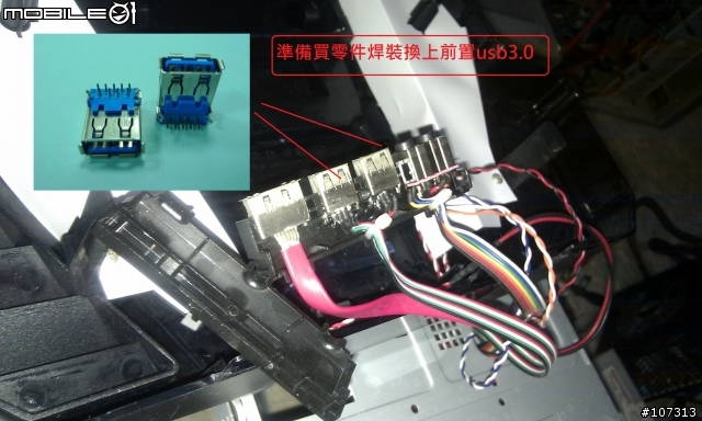下雨天！圖多-整理好久之前對電腦王"比賽三屆的炫光機殼改裝大賽"建議作品可以改進的地方