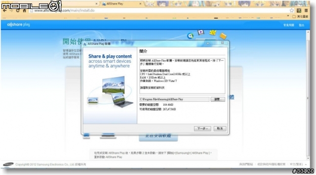 【Samsung Note10.1+Note2 】這個APP好厲害!!AllShare Play/ChatON/PS Touch