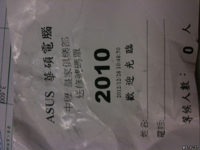 ASUS皇家中壢館!!!不可以這樣啊~