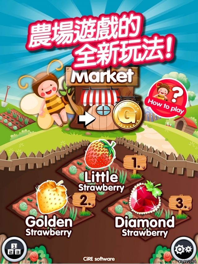 [遊戲] 台版遊戲 繼"對戰暗棋"之後，發表一款全新農場收成遊戲***草莓農場***