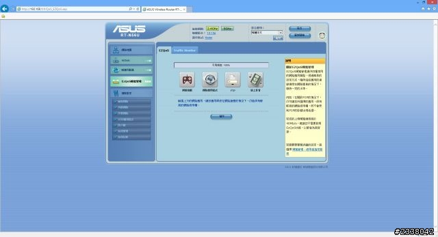 [開箱文] ASUS RT-N56U Gigabit 路由器
