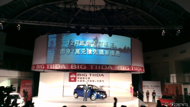 BIG TIIDA是今天發表喔！
