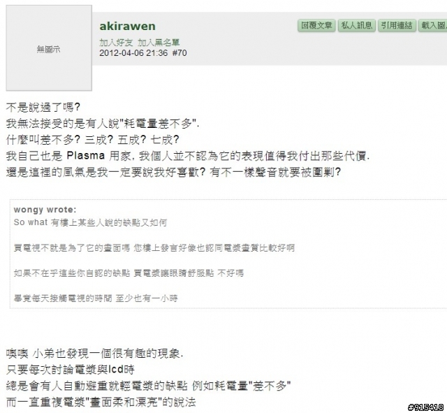 一台Sampo低階電漿凸歸台灣~Akirawen電漿大師傳奇故事