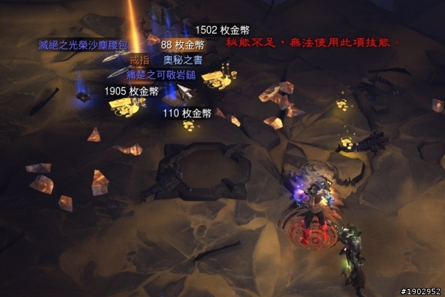 終於打到比較特別的東西了"喬丹之石"