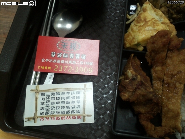 台中好吃便當(第三彈)