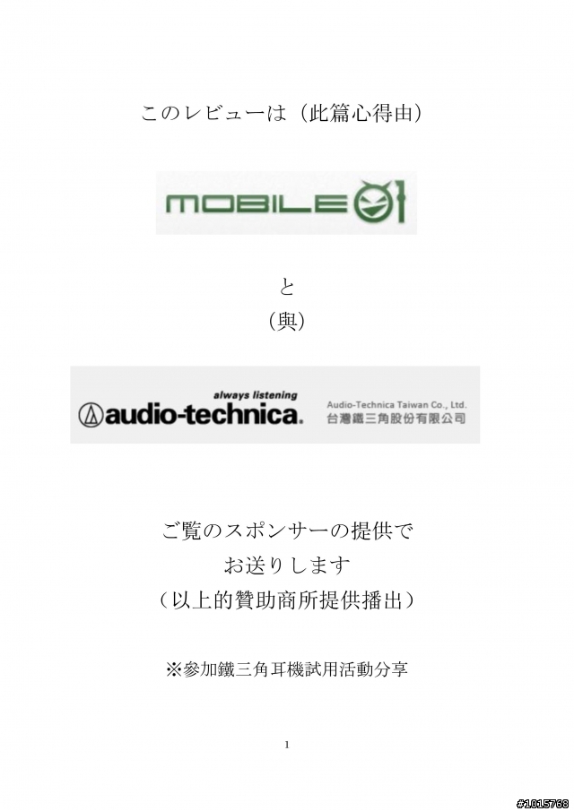 【試聽分享】秋葉系 ATH-ESW11LTD評測 更新HA26D搭配簡評