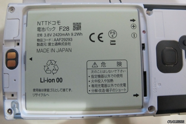 日本Fujitsu F-04E首發!