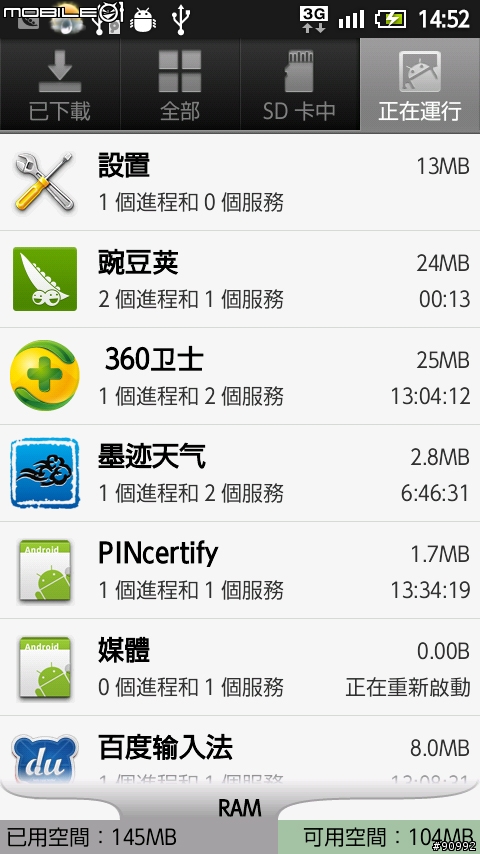 SHARP 007SH的boot區刷了Recovery菜單和永久ROOT，并刷入精簡的007IMG檔