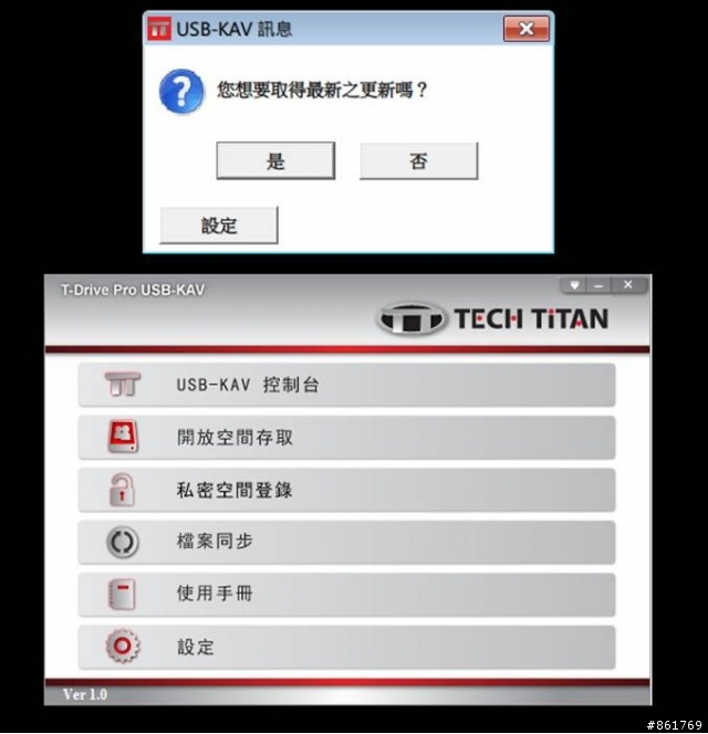 [分享]傳說中不會中毒的隨身碟-泰騰恩安全特盤